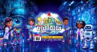 සිරස TV ළමා ලෝකය, අද විහාරමහා දේවි උද්‍යානයේදී